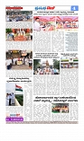 16-08-2025 pramath vani Daily Kannada News-page-004