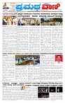Pramatvani 09-09-2025-page-001