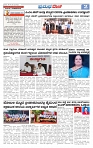 Pramatvani 09-09-2025-page-002